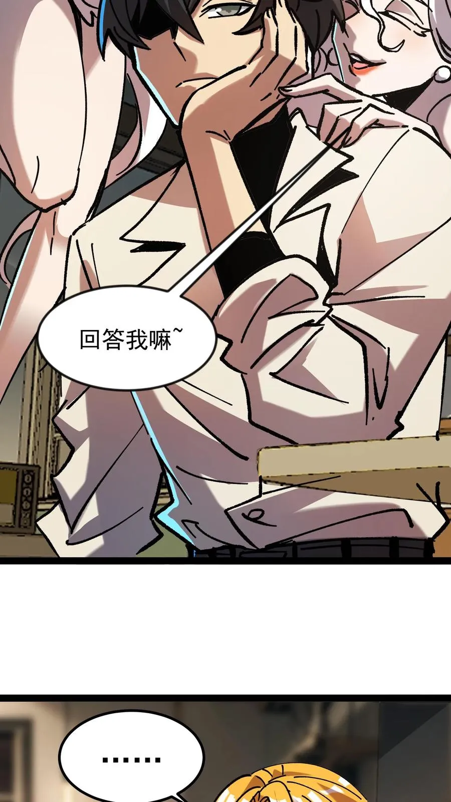 第51话 我老婆居然是诡异！5