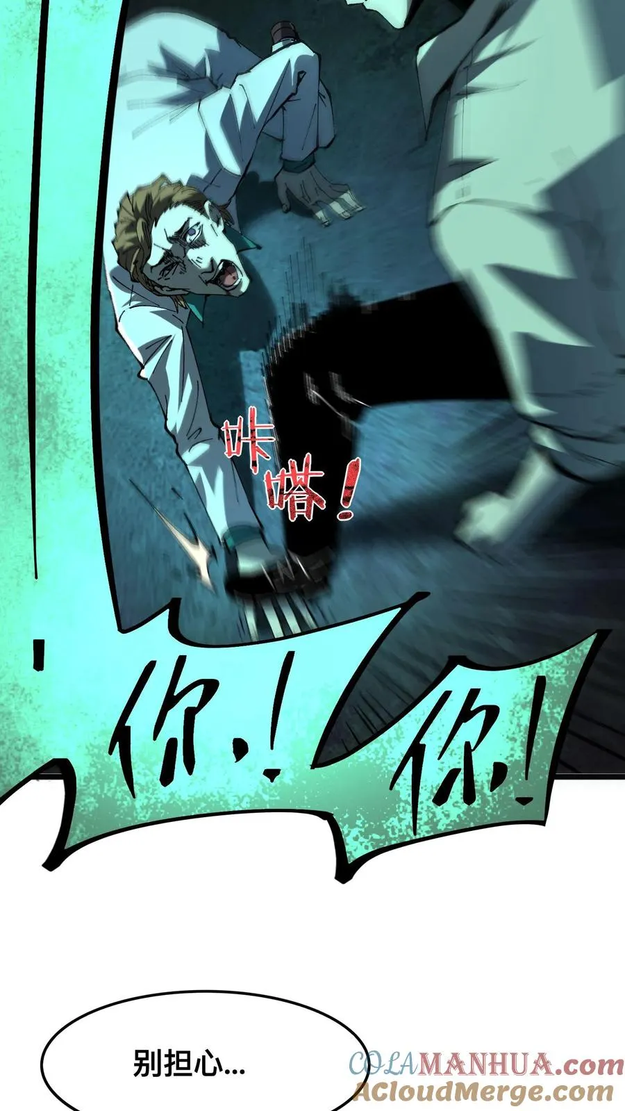第24话 复仇的滋味！12