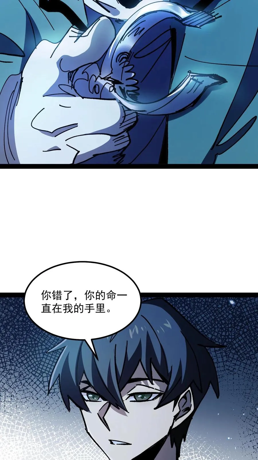 第75话 你想怎么死？19