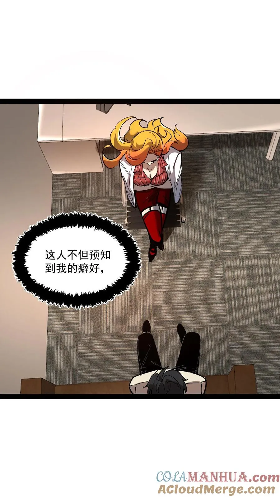 第70话 你小子就是方休啊！22