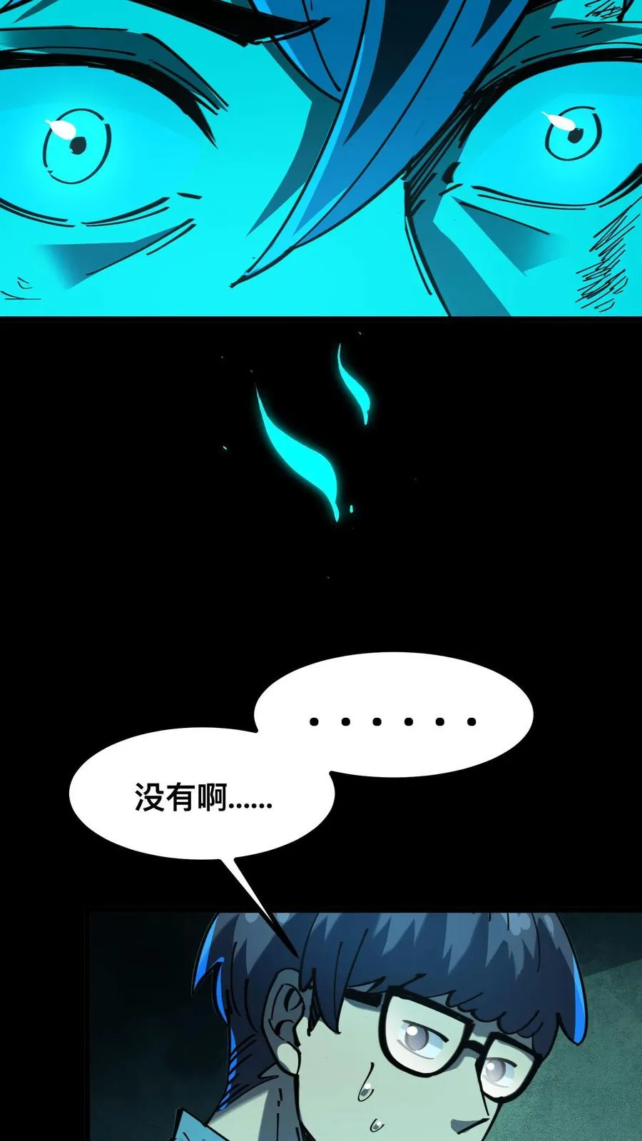 第25话 诡异力量的侵袭25