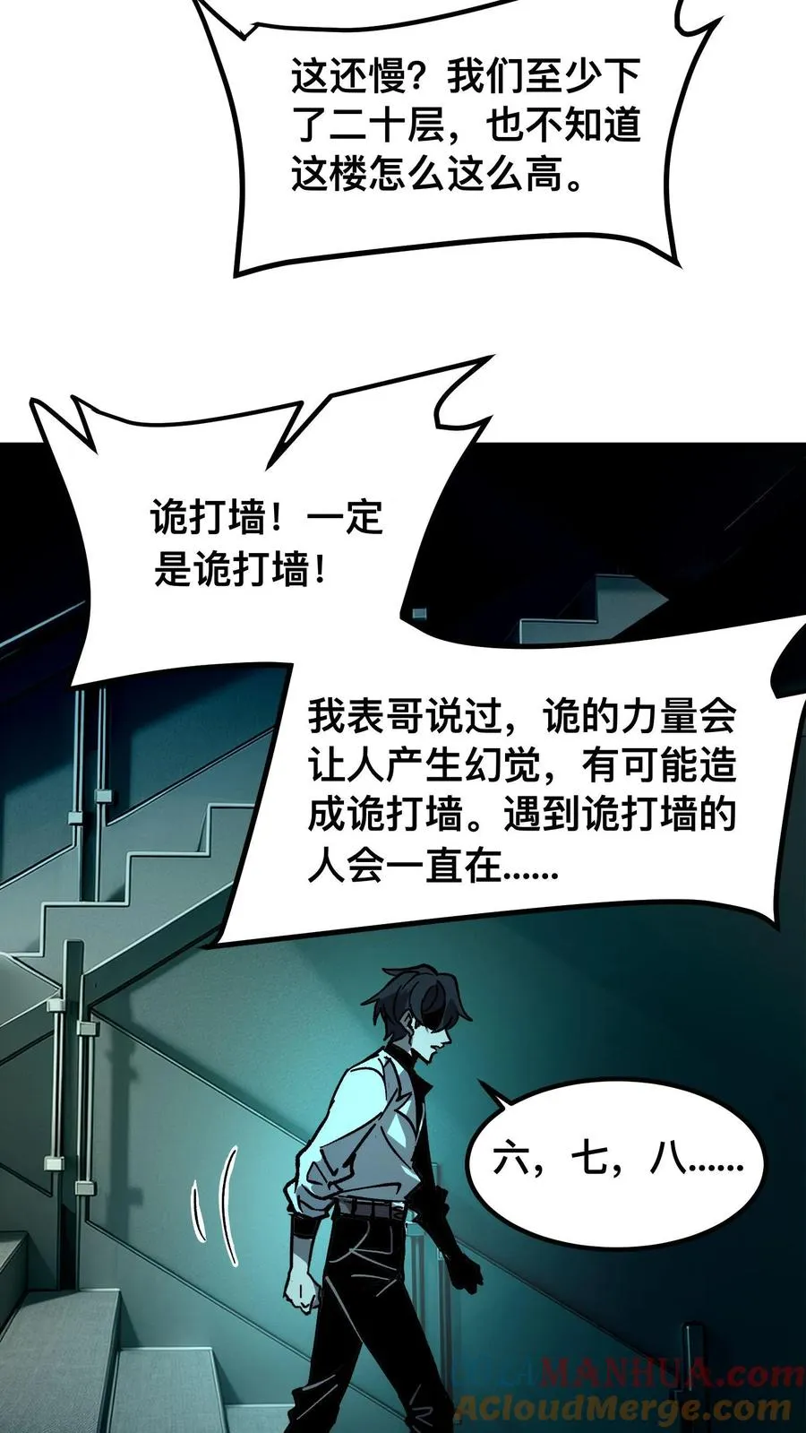第22话 我这是在救你们24