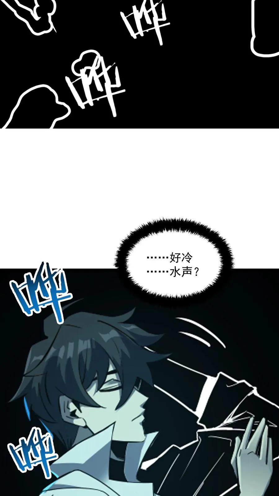 第87话 黑水村41