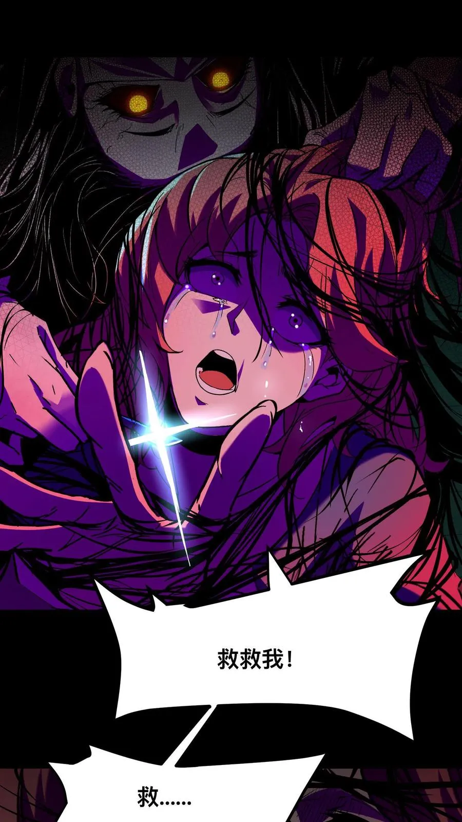 第13话 摸女诡的大腿1