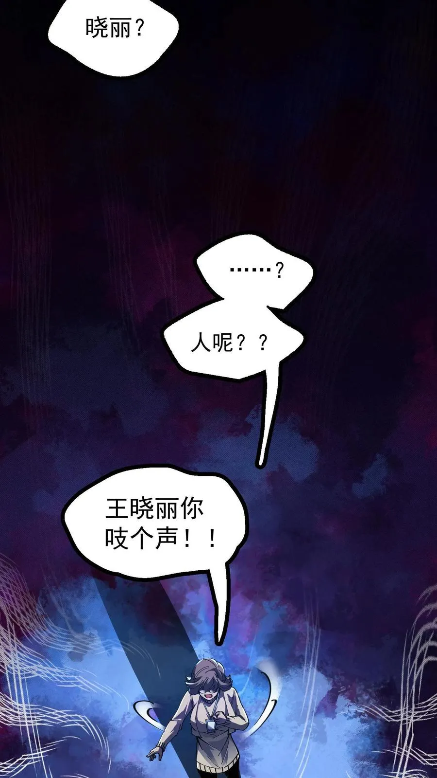 第9话 诡异又出现了7