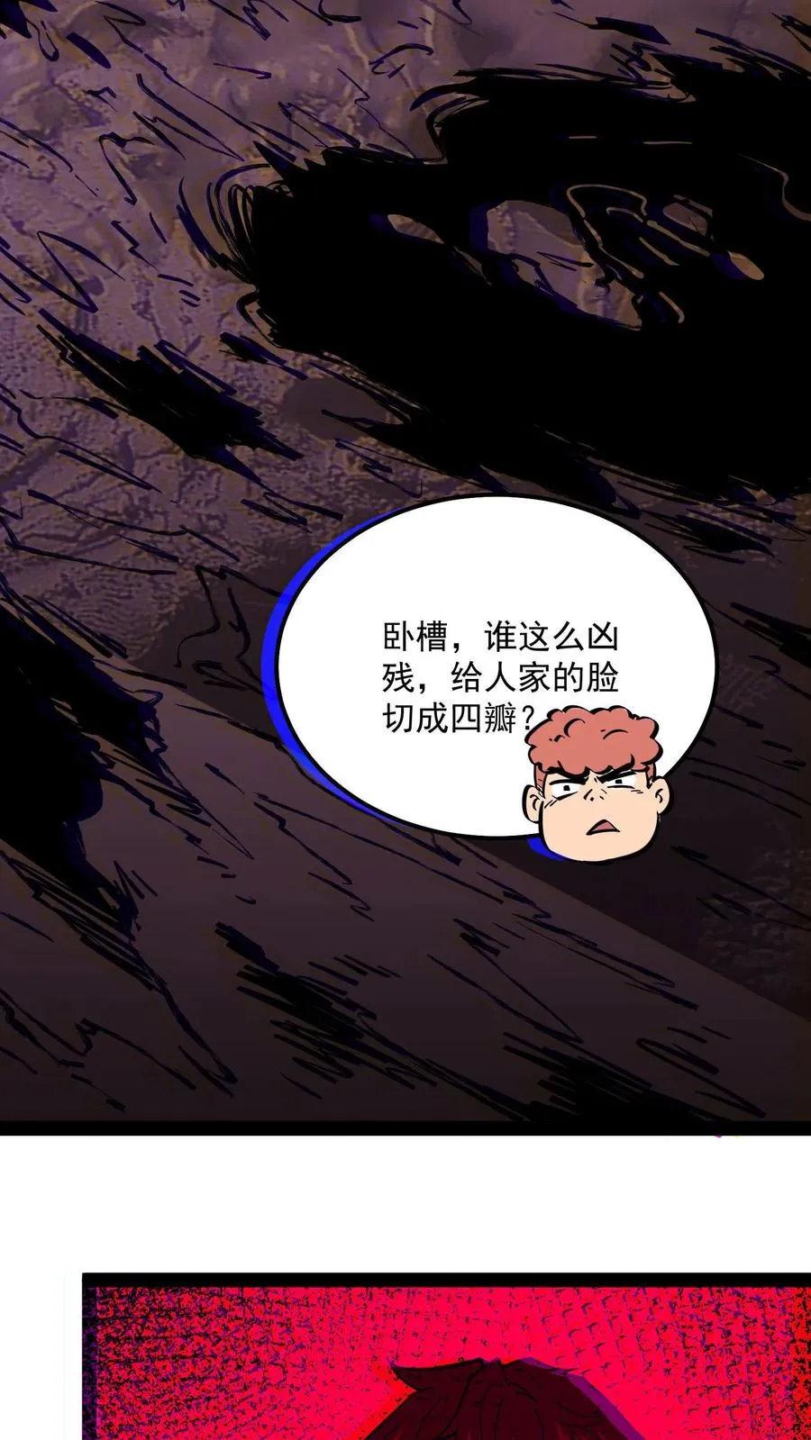 第92话 特别行动小队惊变19