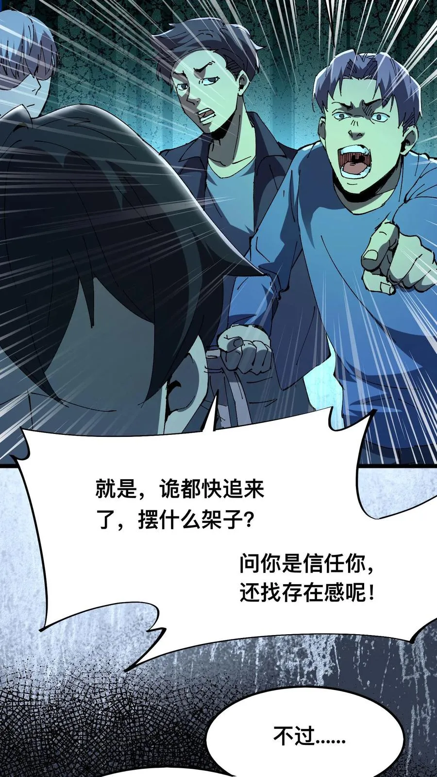 第18话 工具人15