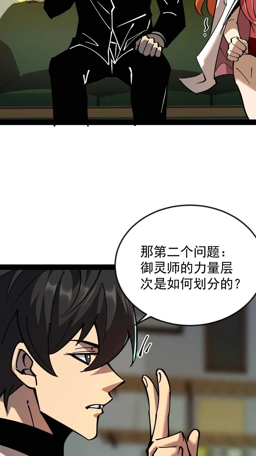 第50话 你们看见我老婆了吗？11
