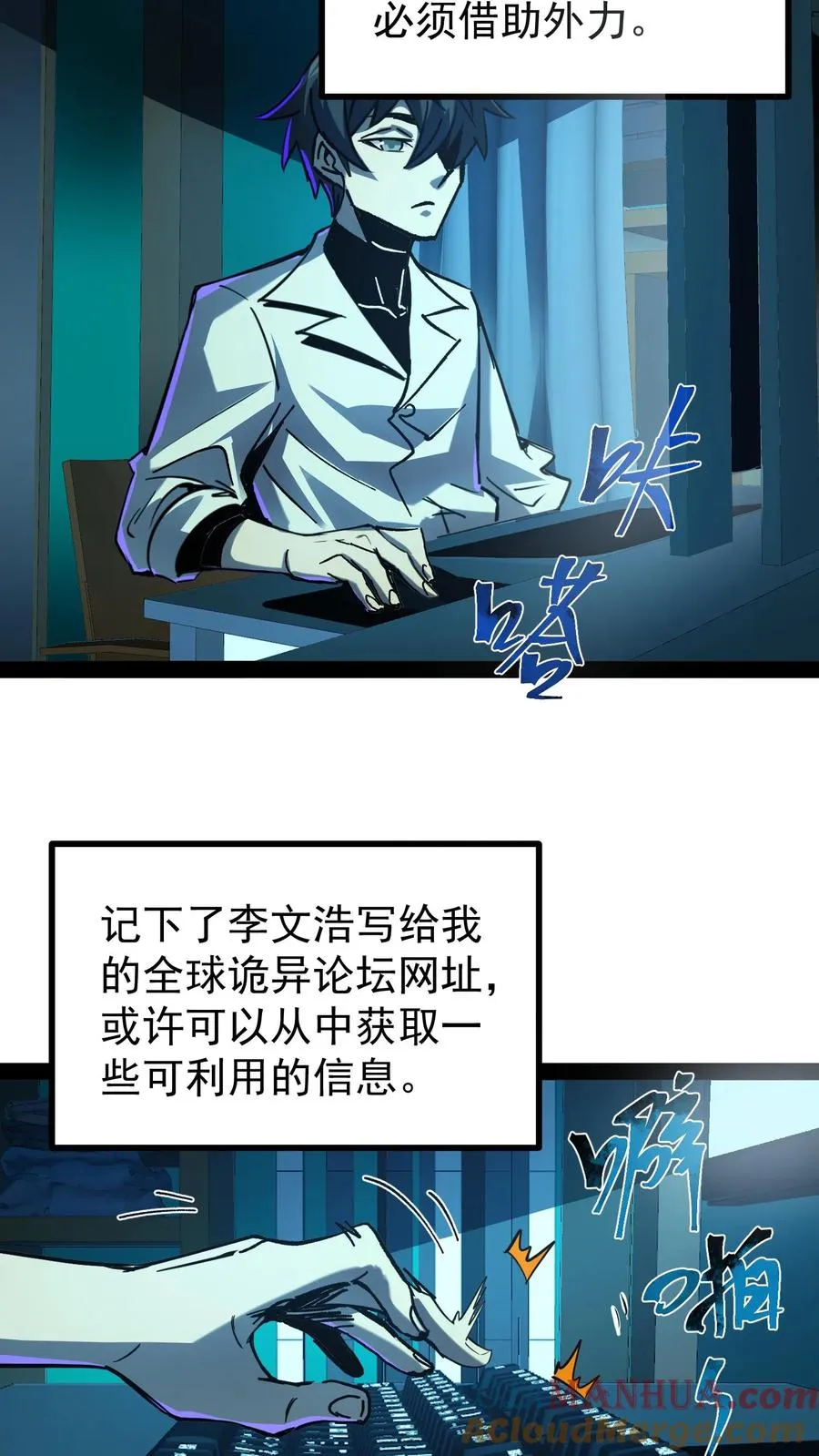 第53话 这就是不花钱能看的东西吗？2