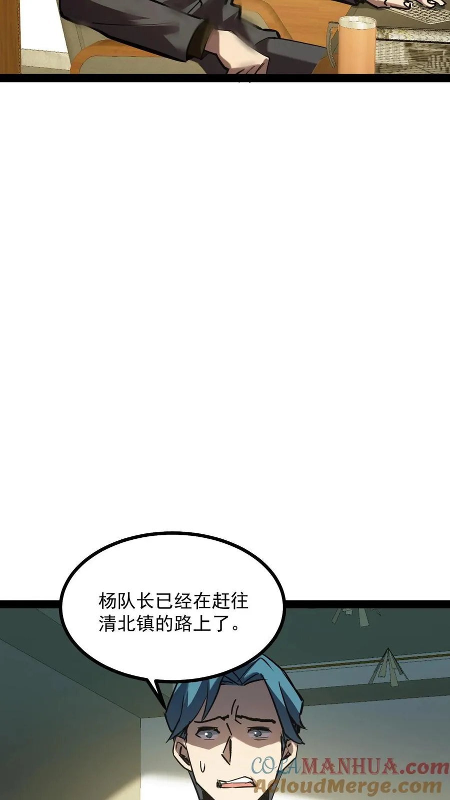 第63话 弱的是御灵师，不是我方休。10