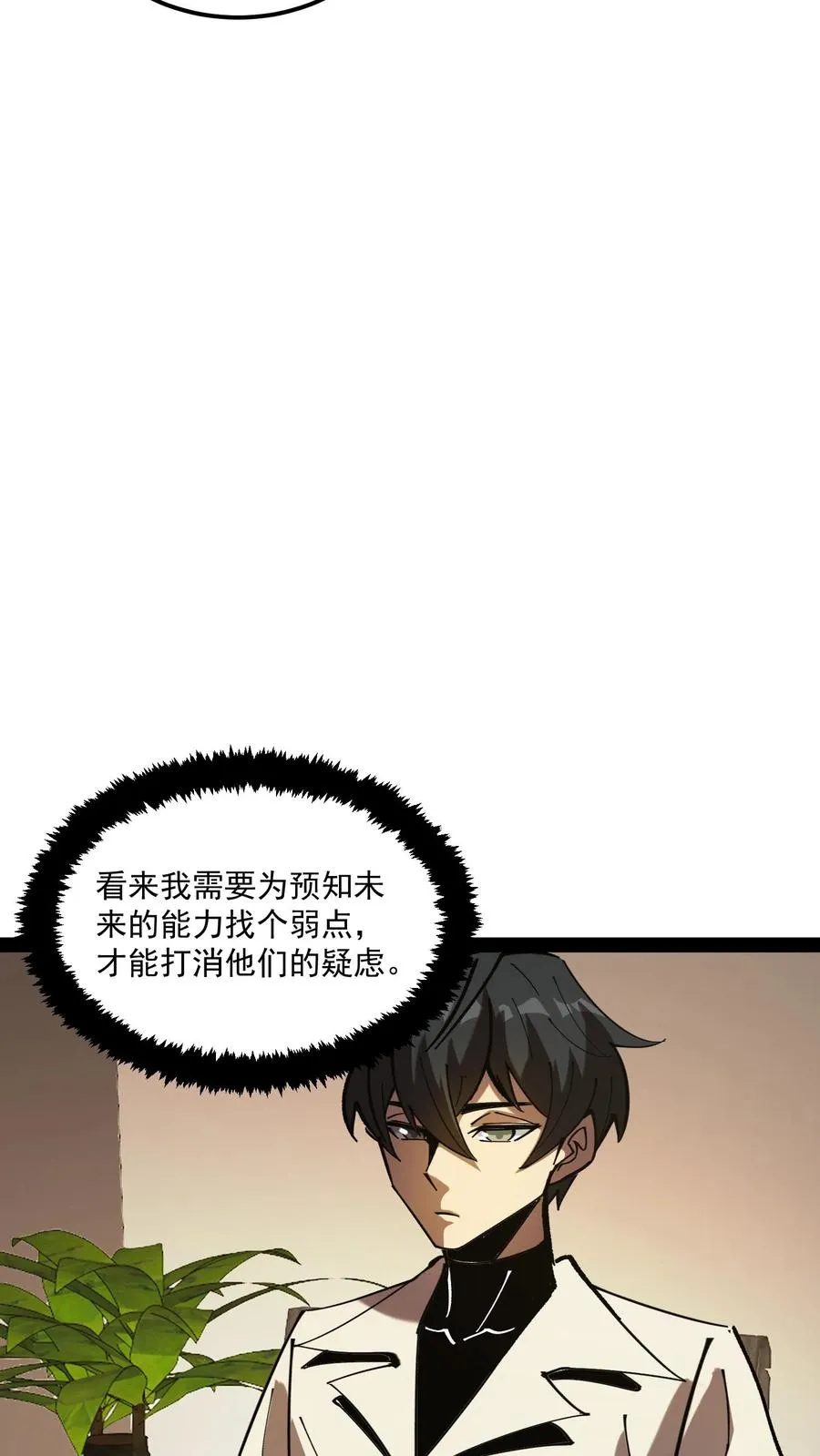 第69话 提前给调查局准备了一份大礼。15