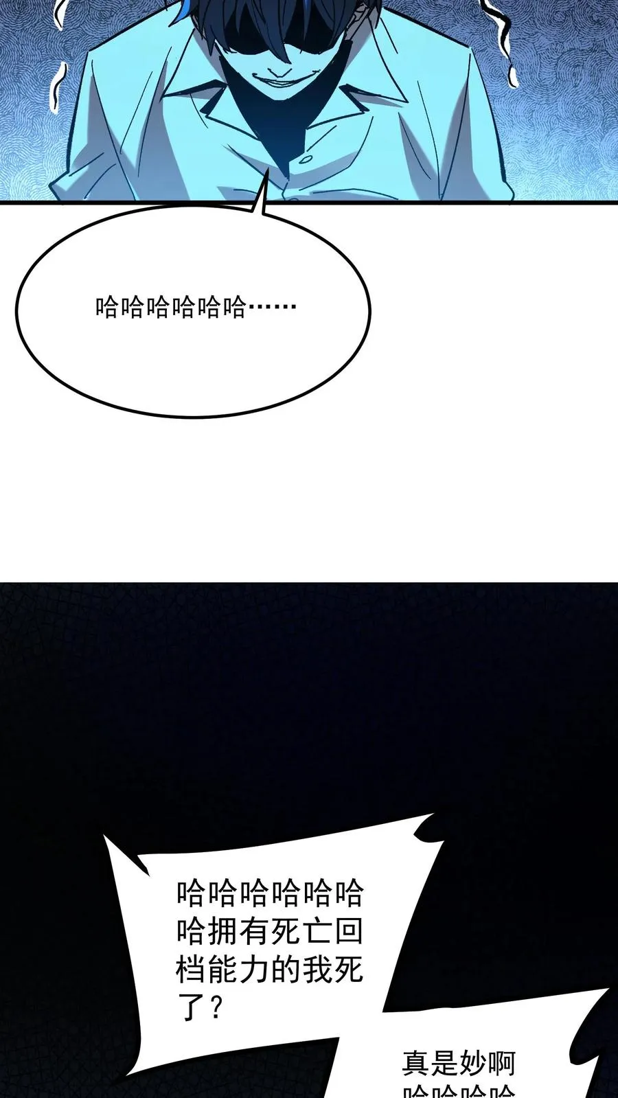 第37话 他们在捉迷藏29