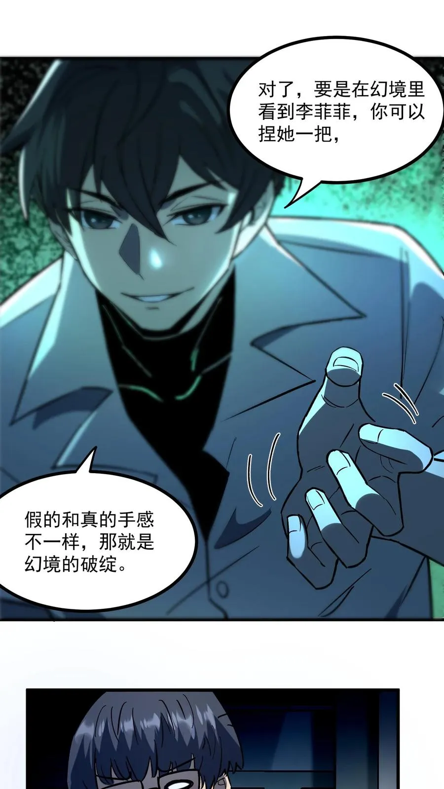 第40话 可惜你不懂硅胶27