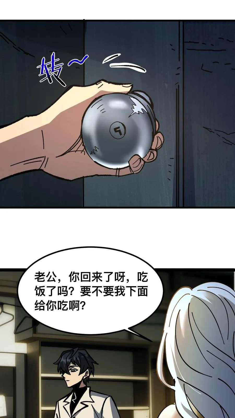 第46话 全球诡异事件调查局19