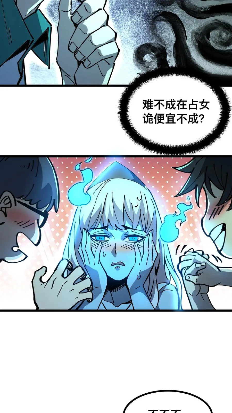 第17话 看不见的门5