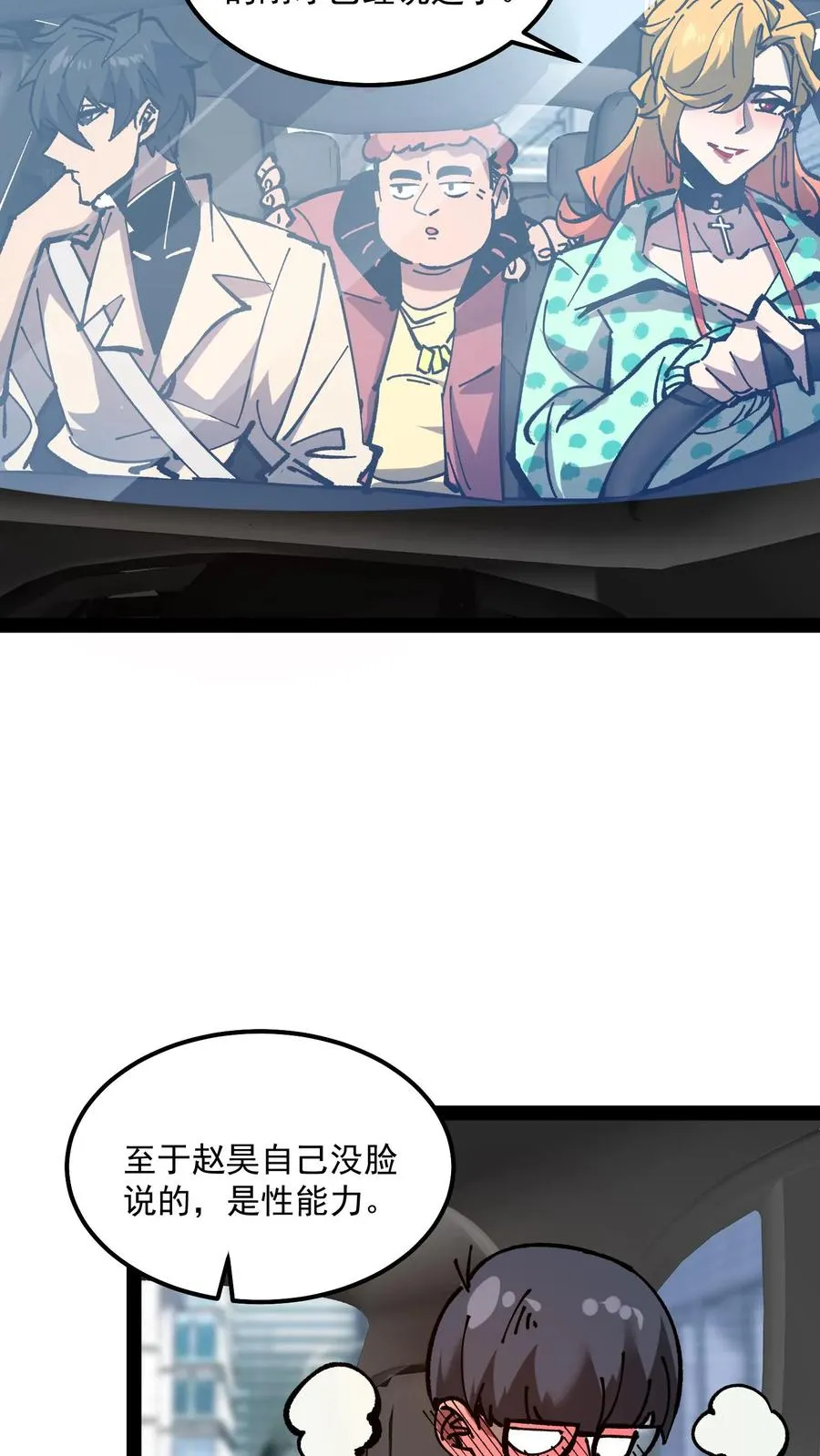 第86话 瞬移十厘米26