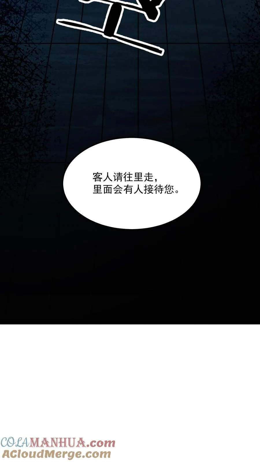 第82话 光明俱乐部的会长，值多少钱？8