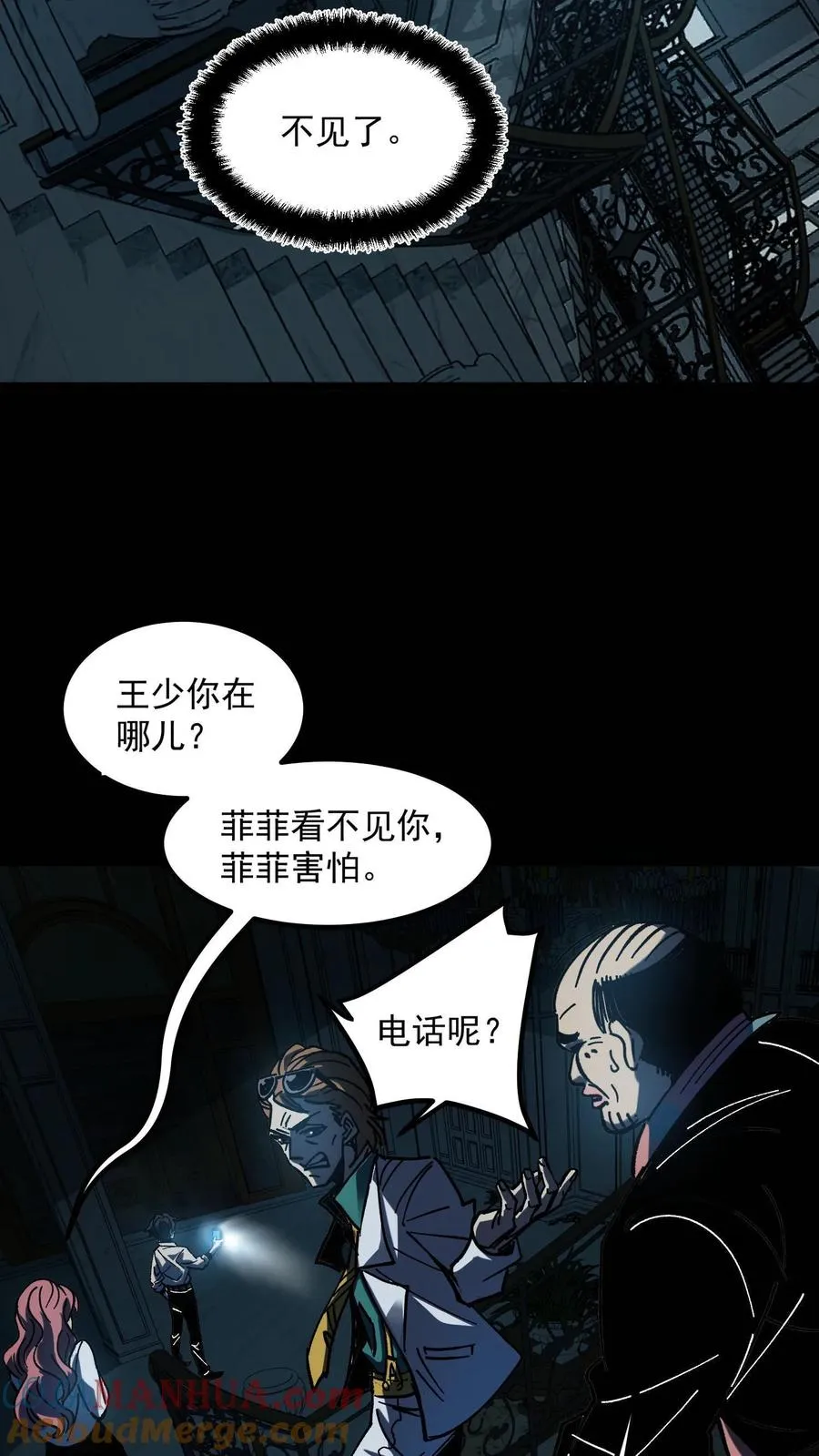 第7话 想知道这个世界的真相吗？26