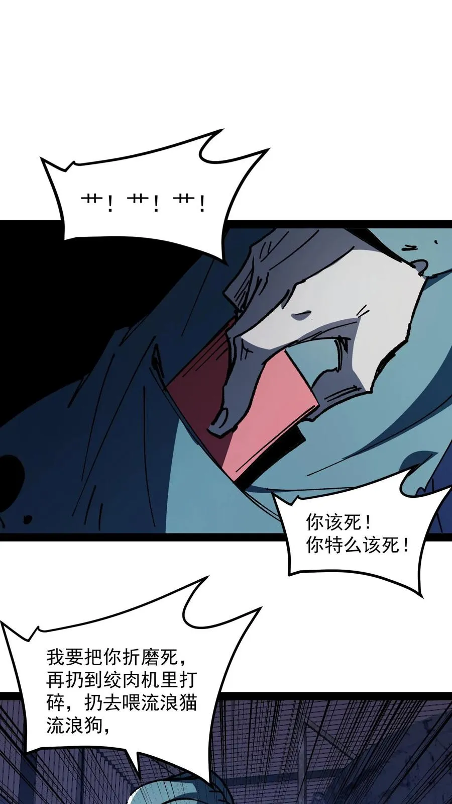 第75话 你想怎么死？1