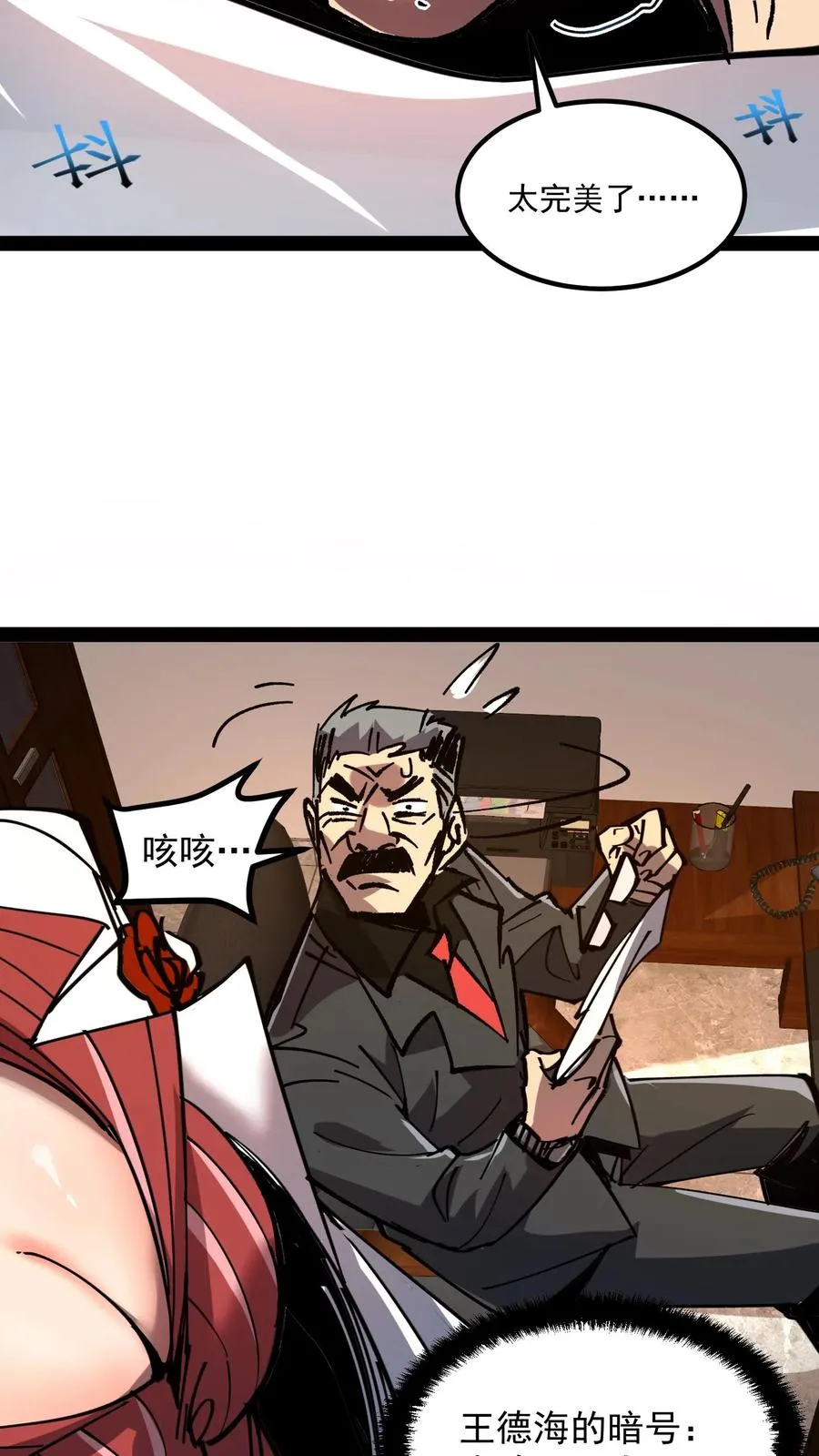 第62话 我穿梭在未来与过去之间9