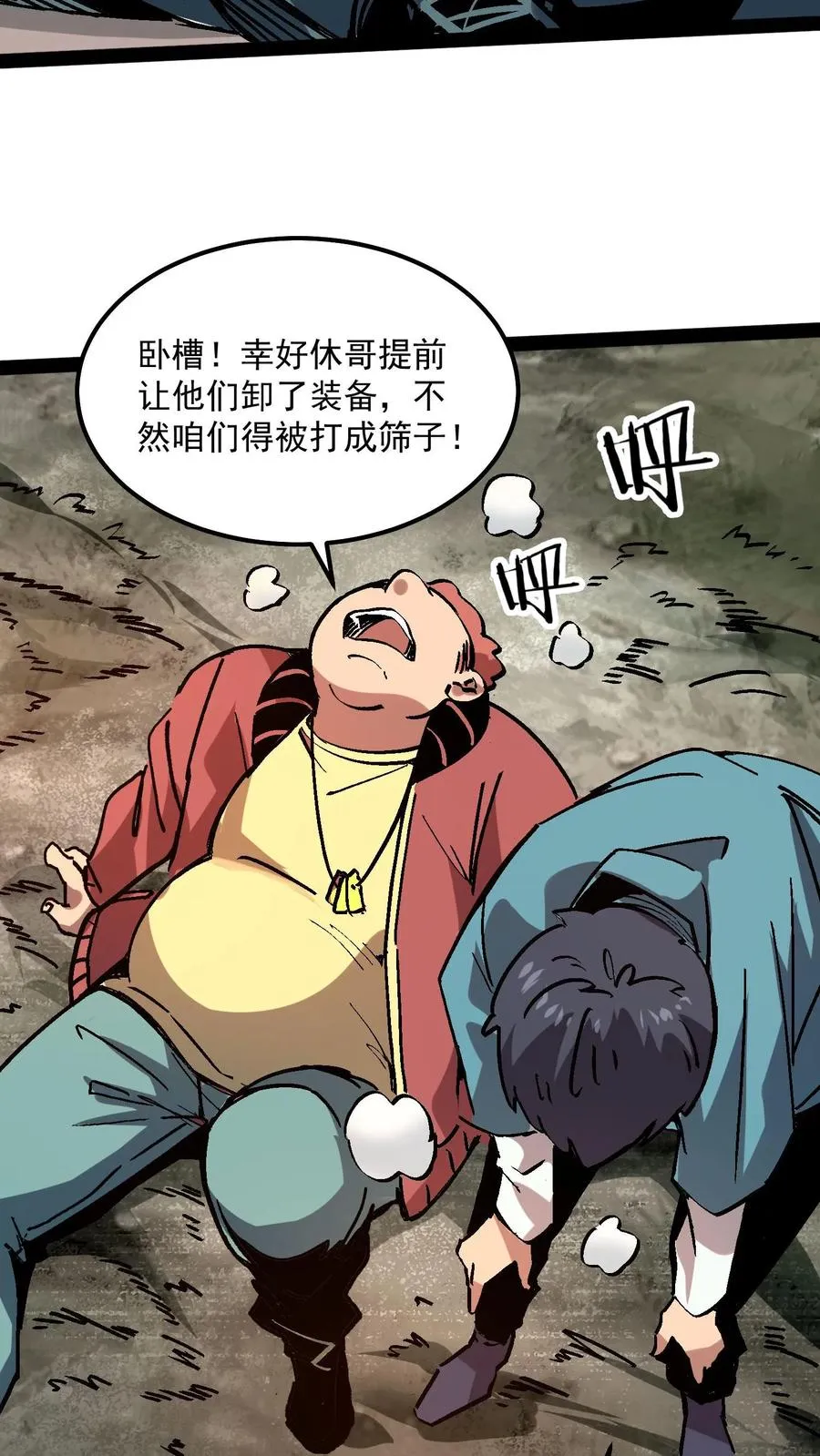 第94话 只要我自杀的够快，就没有诡异能杀我2