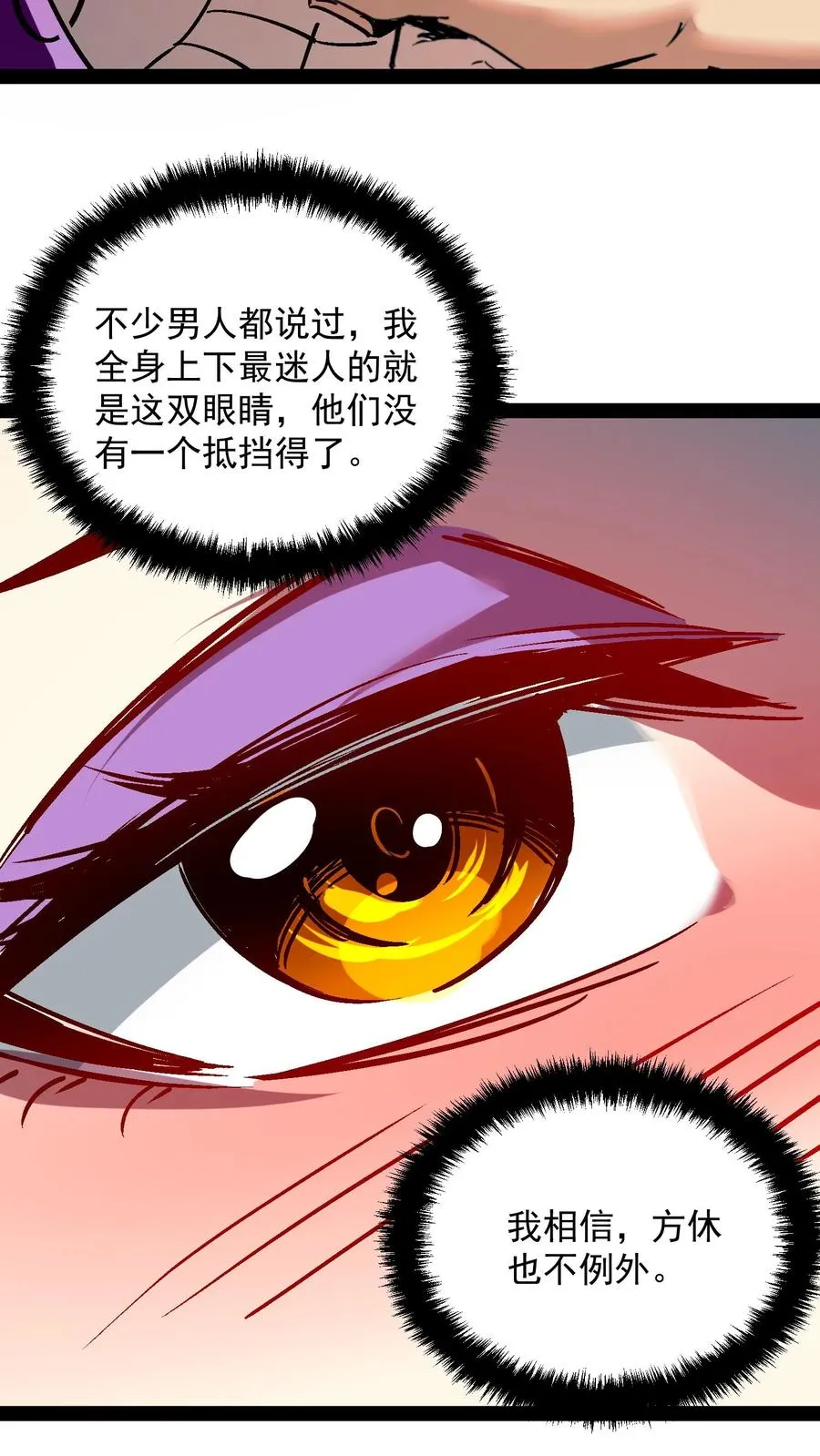 第102话 将我的痛苦注入到你的体内7