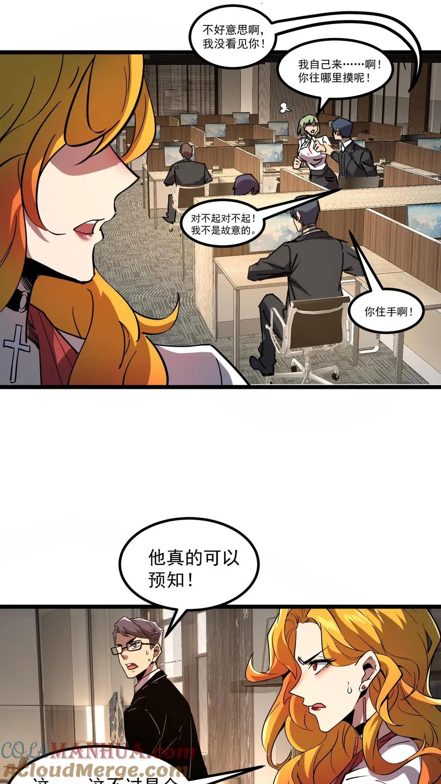 第68话 真·预知未来10