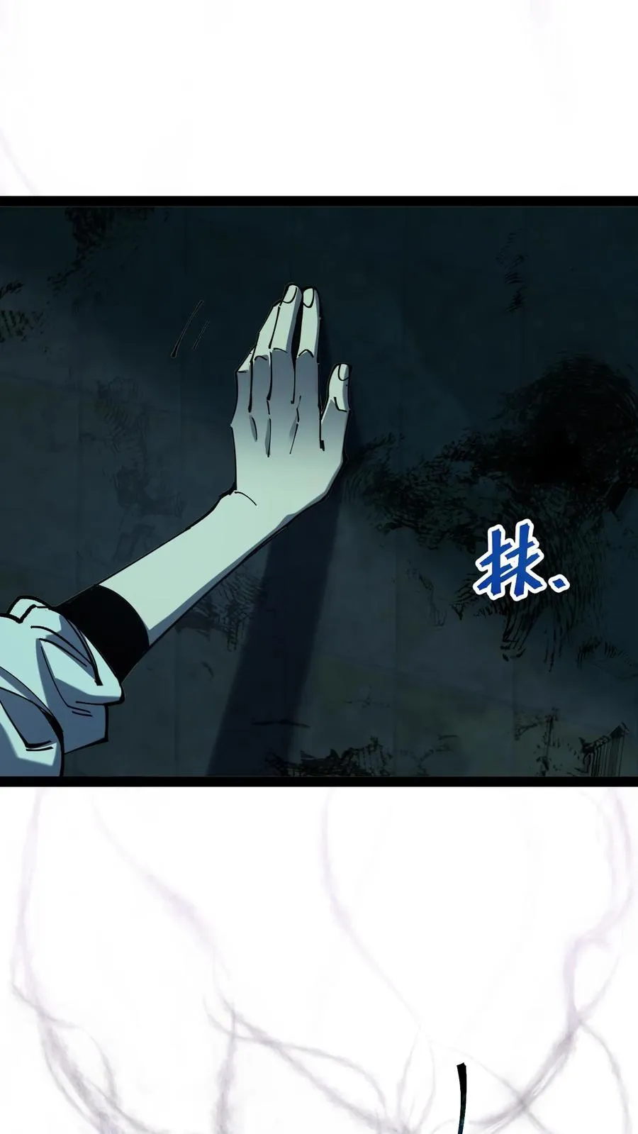 第35话 我……我出来了？1