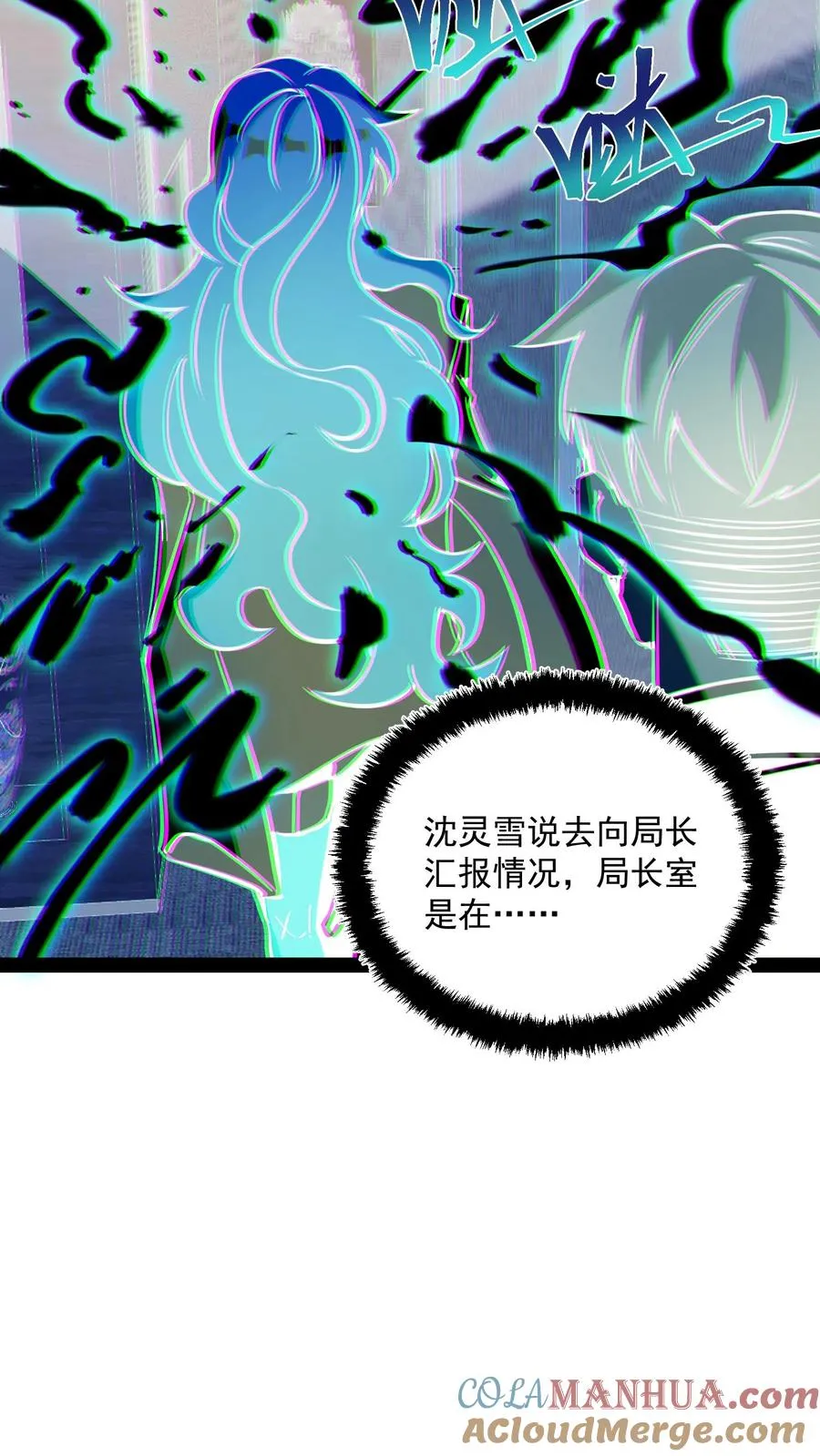 第59话 调查局别有洞天18