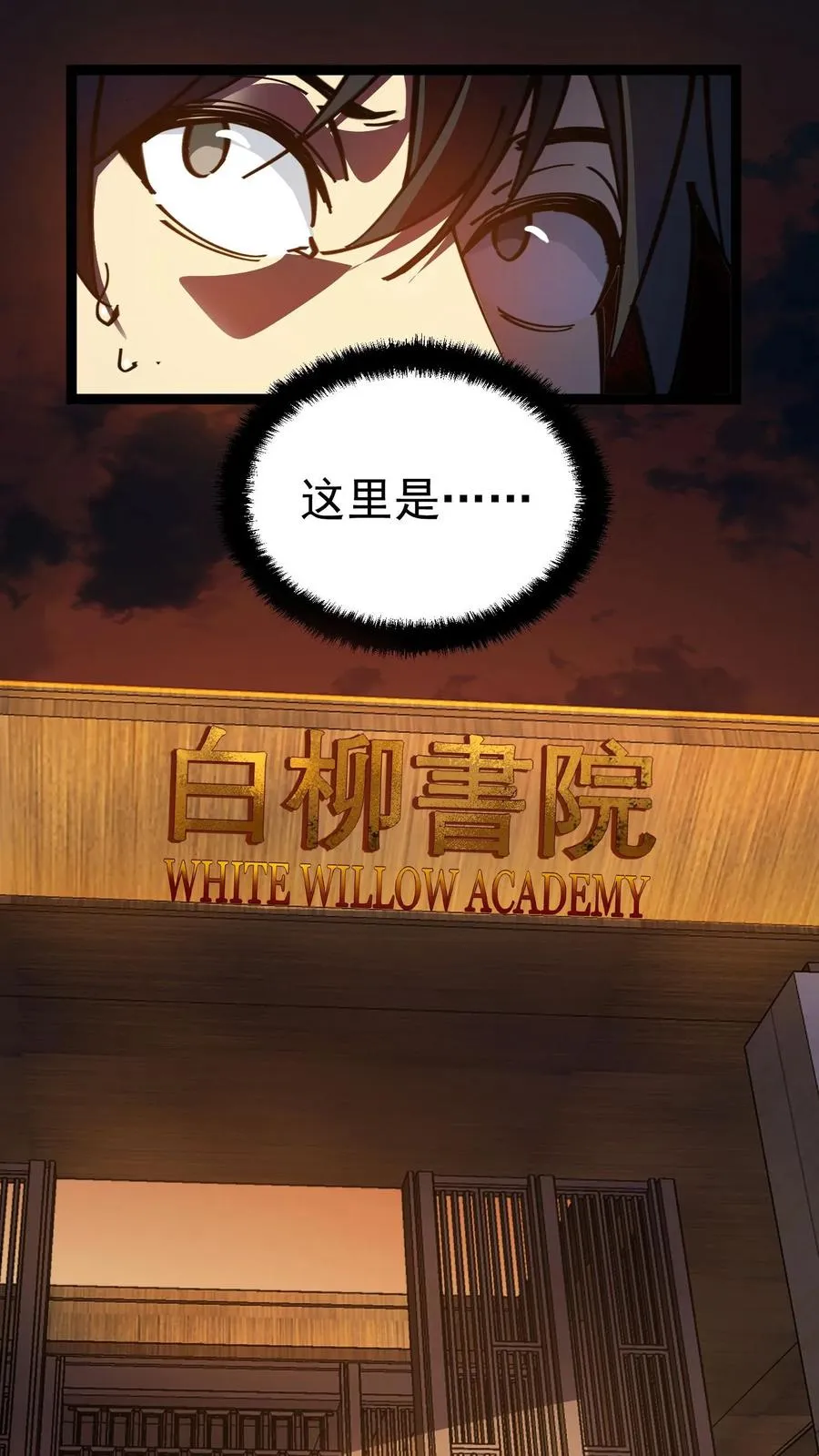第5话 突然出现的精神病院21