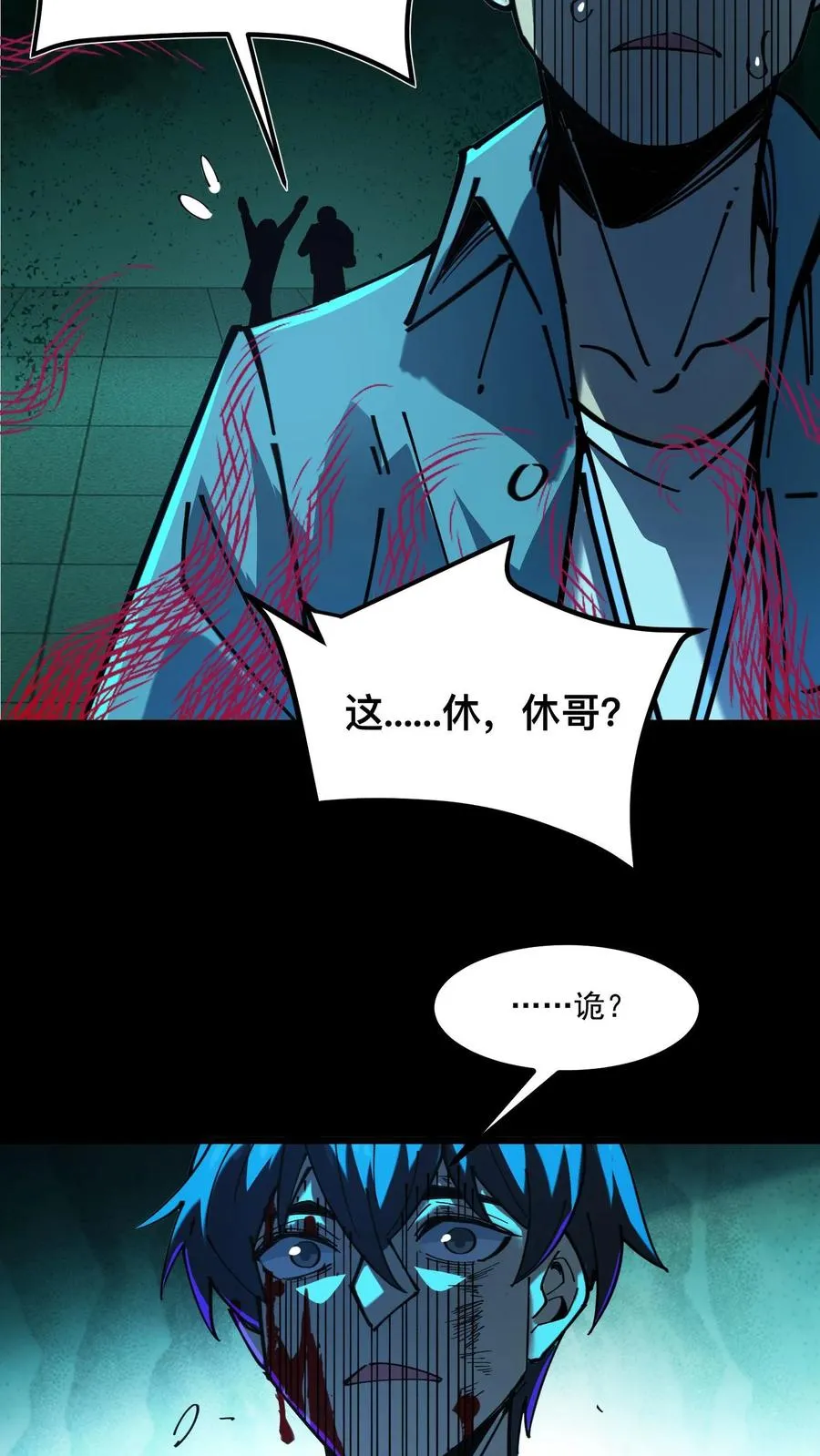 第25话 诡异力量的侵袭7