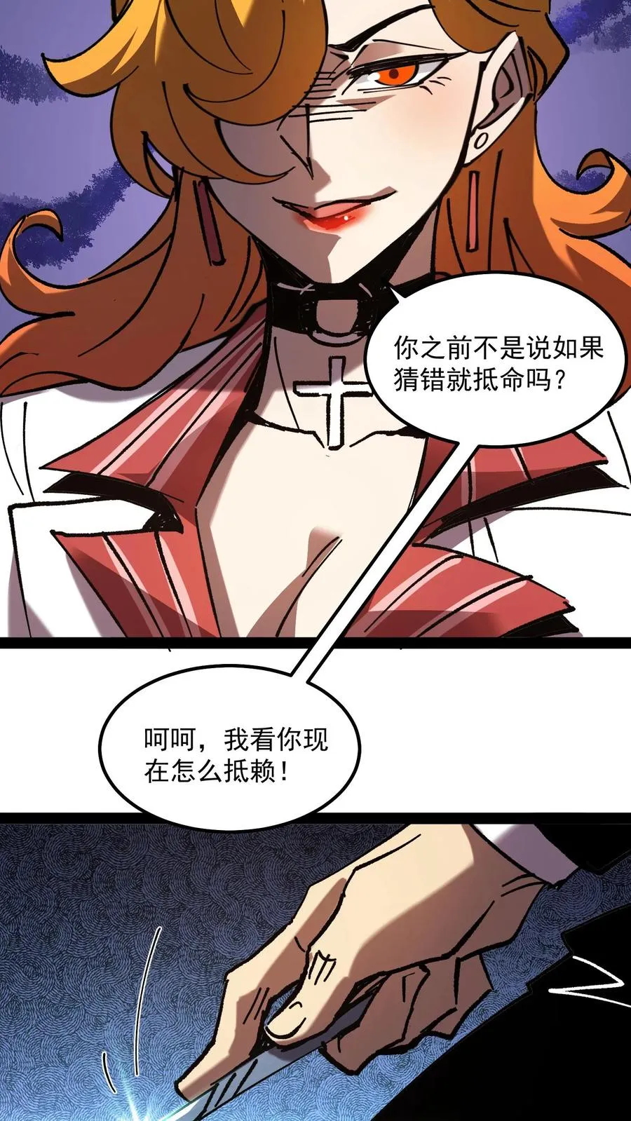 第67话 也许我们都不存在25