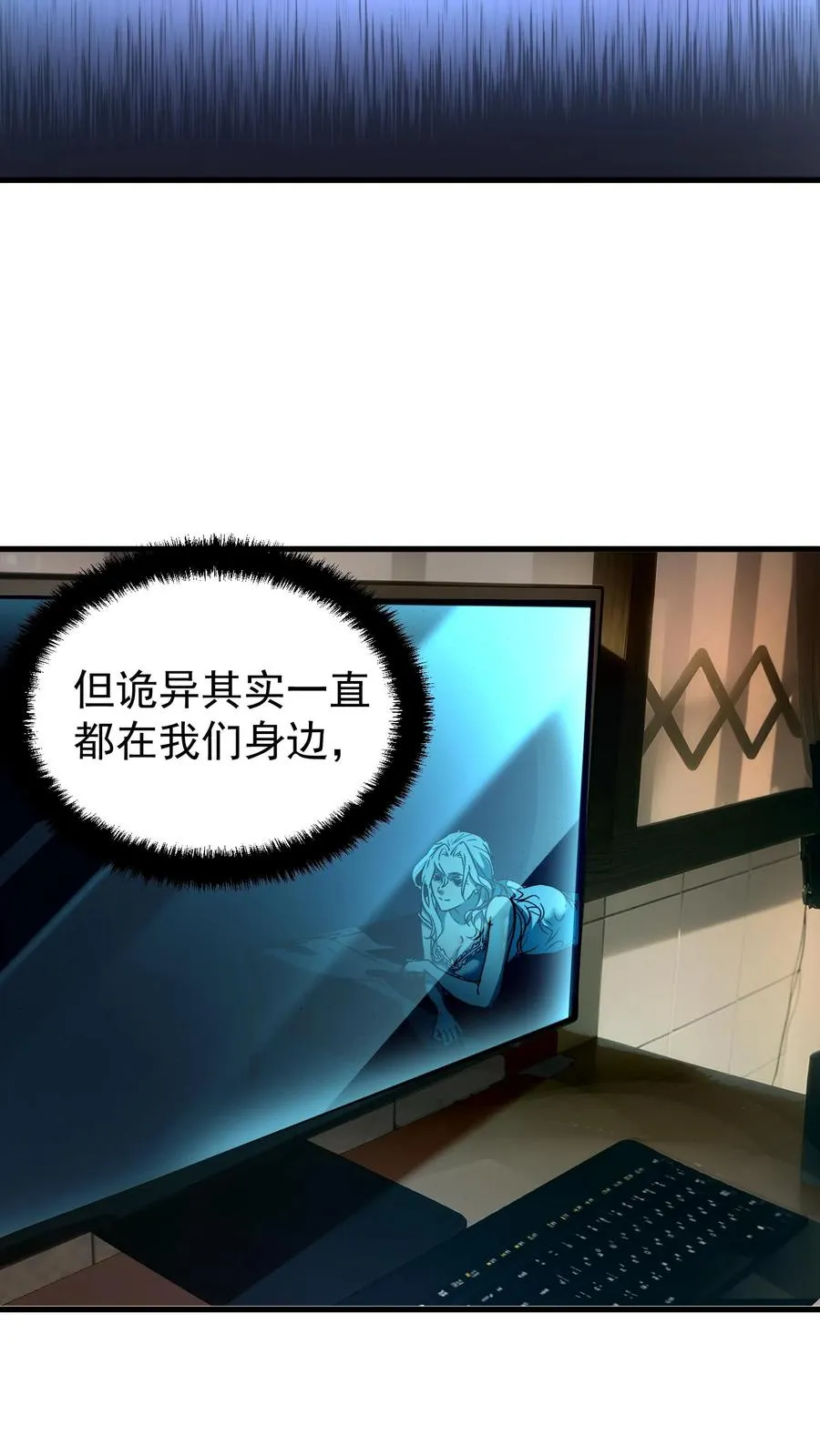 第54话 诡器9