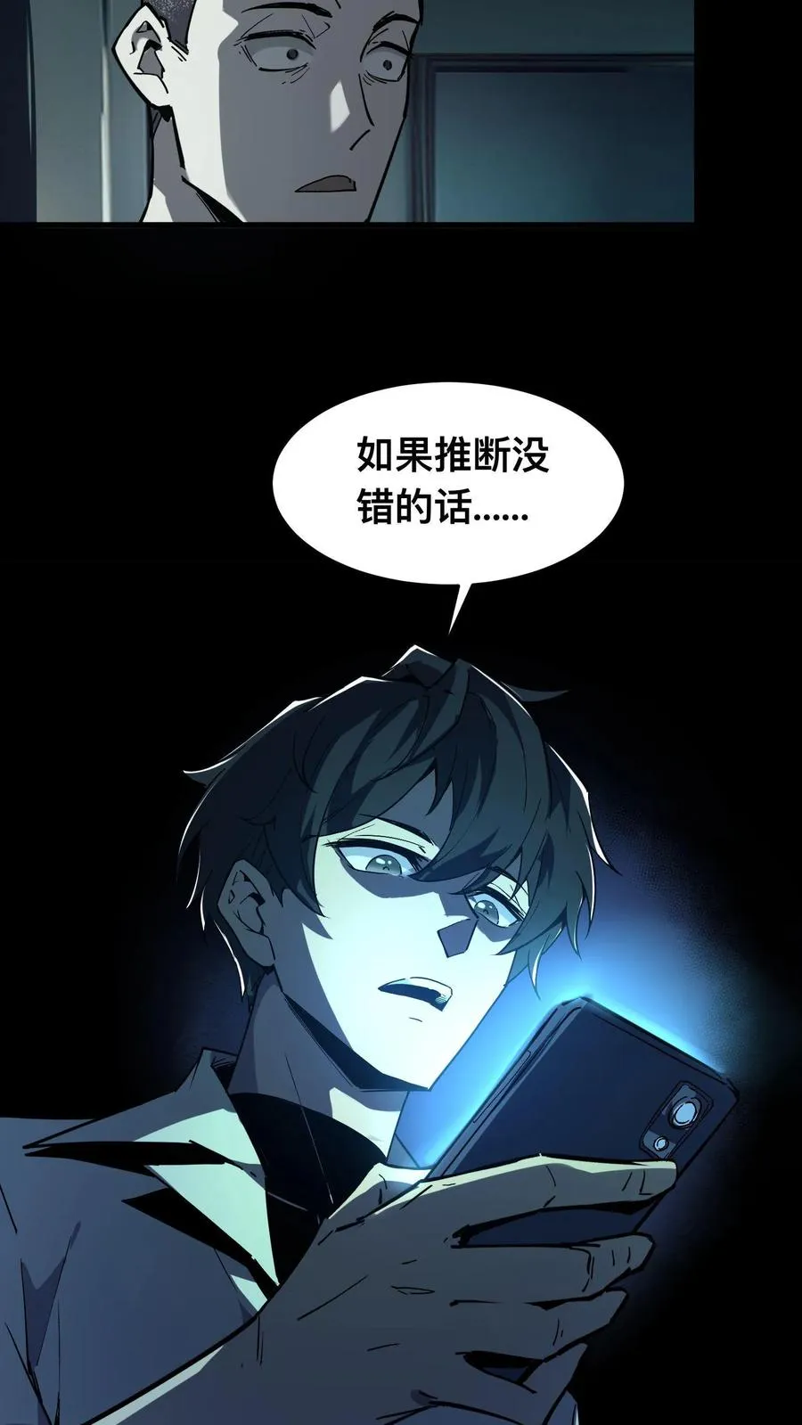 第10话 再多说一个字，杀了你！15