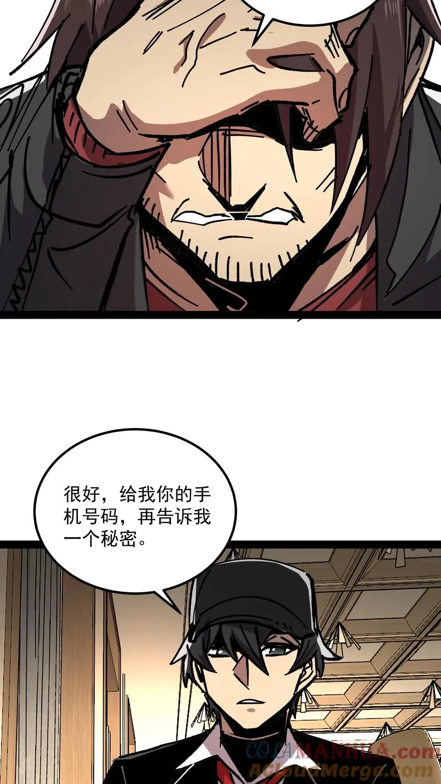 第66话 杨明的秘密8