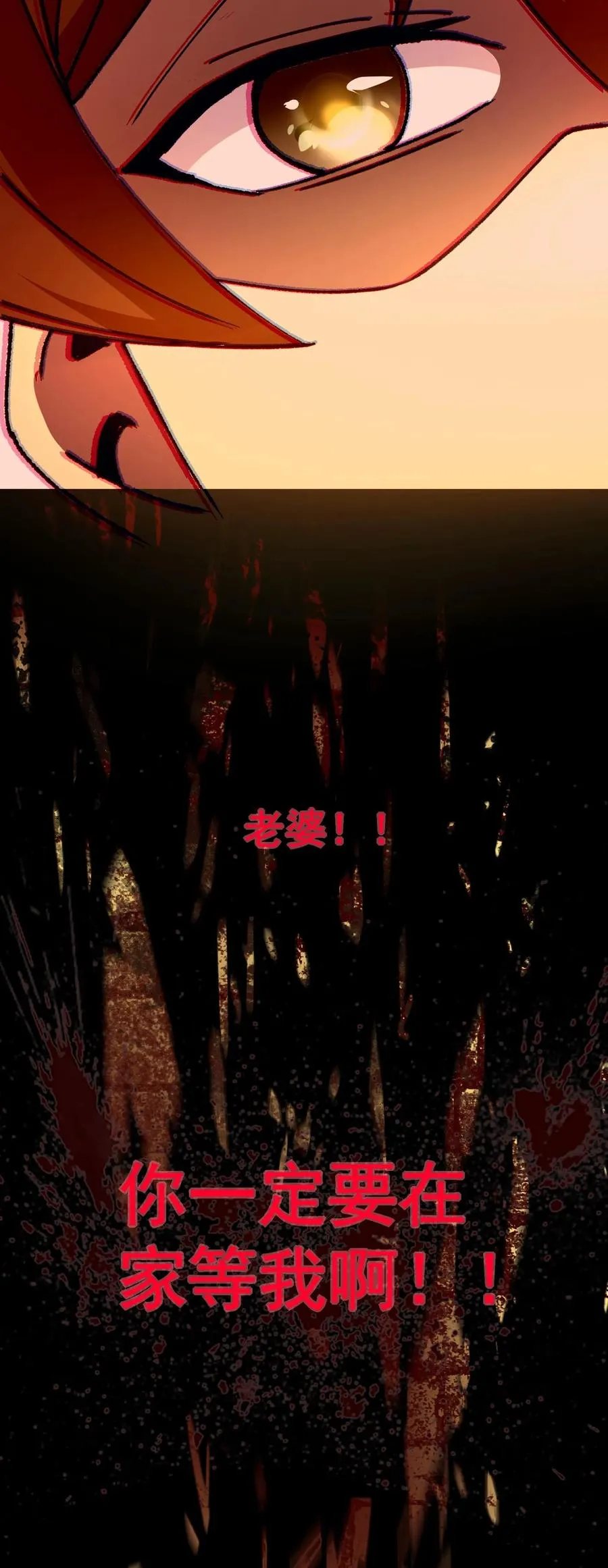 第36话 老婆！没有你我可怎么活啊！23