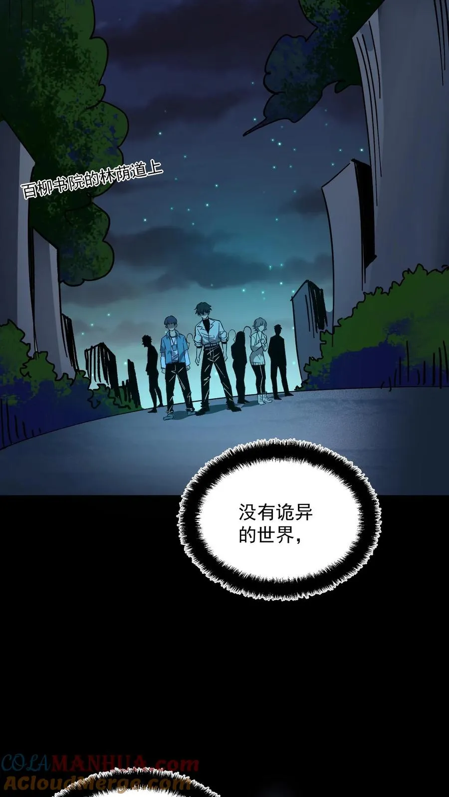 第40话 可惜你不懂硅胶22