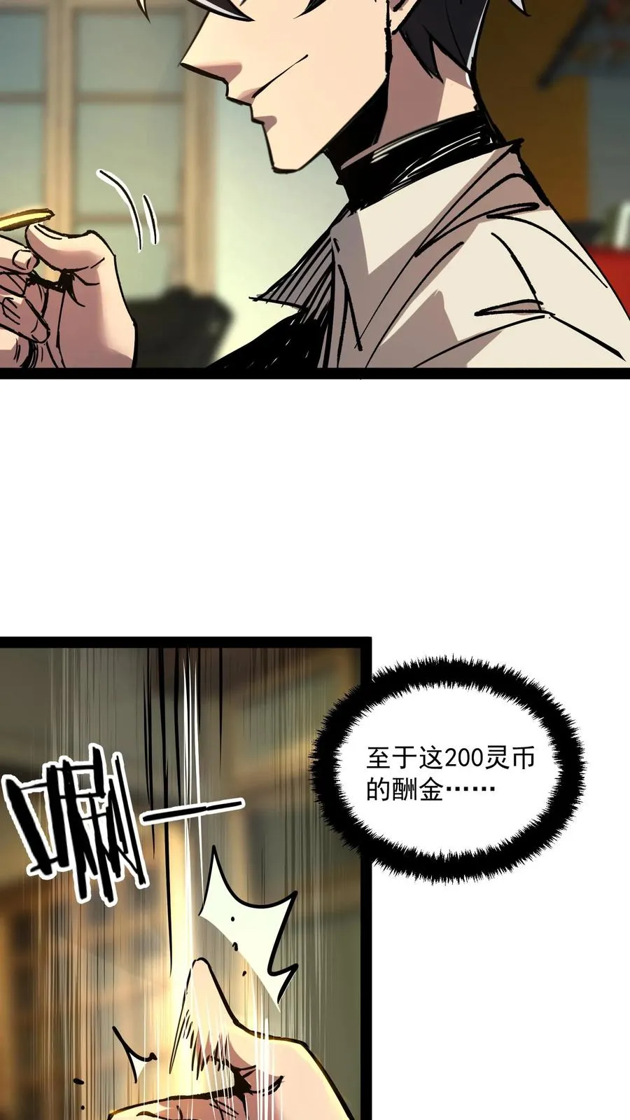 第72话 黑桃A21