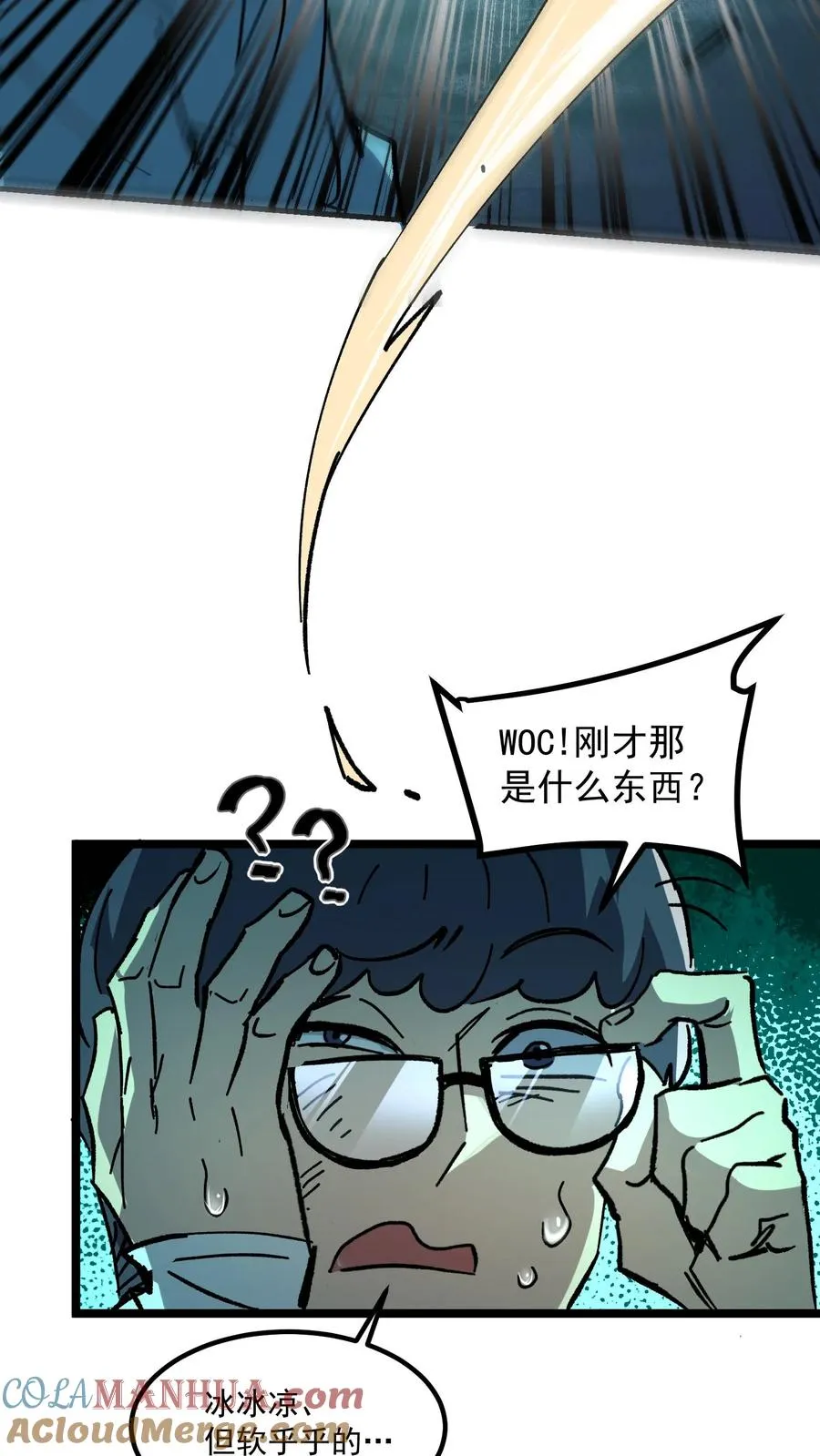 第34话 女医师诡都害怕的存在？4