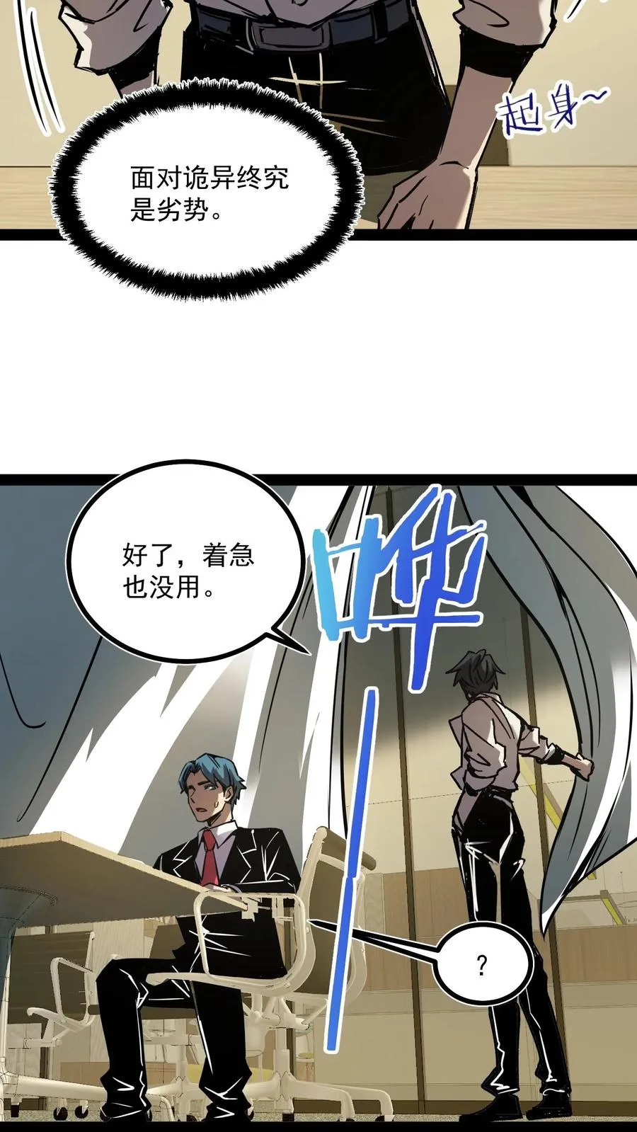 第63话 弱的是御灵师，不是我方休。25