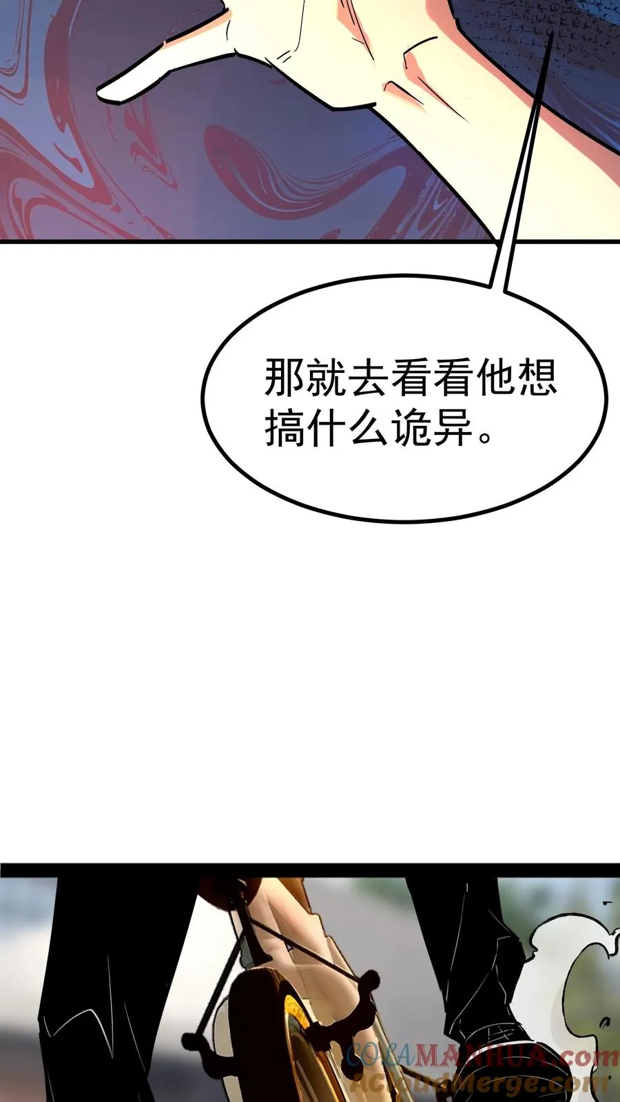 第38话 资本诡22