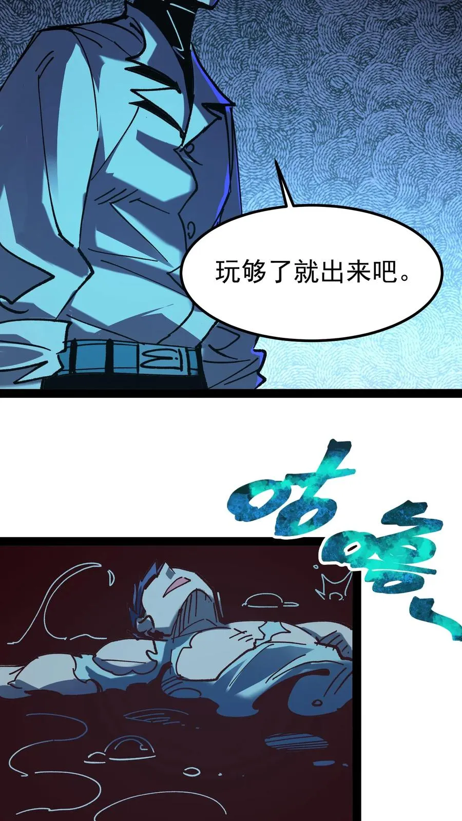 第39话 现在不就死了吗？31