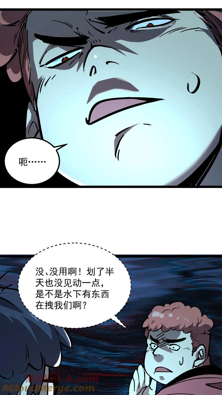 第88话 诡异黑水河27