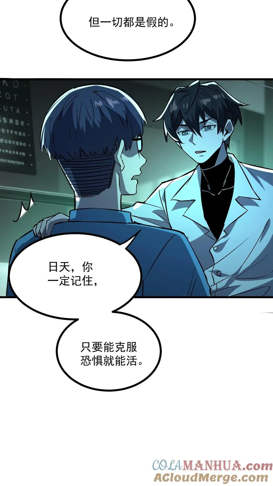 第40话 可惜你不懂硅胶26