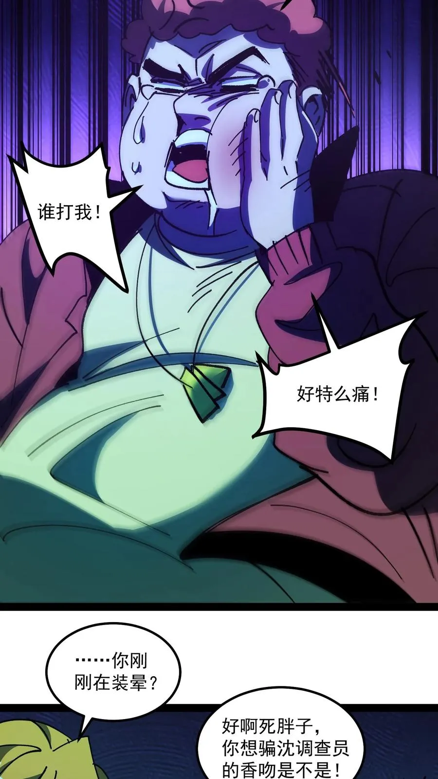 第91话 利用现代科技对付诡异13