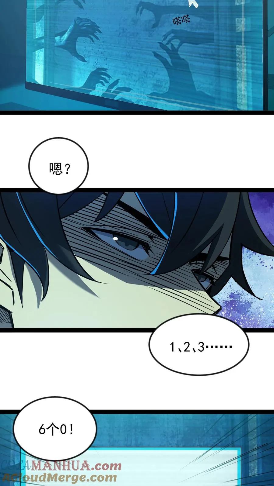 第53话 这就是不花钱能看的东西吗？10