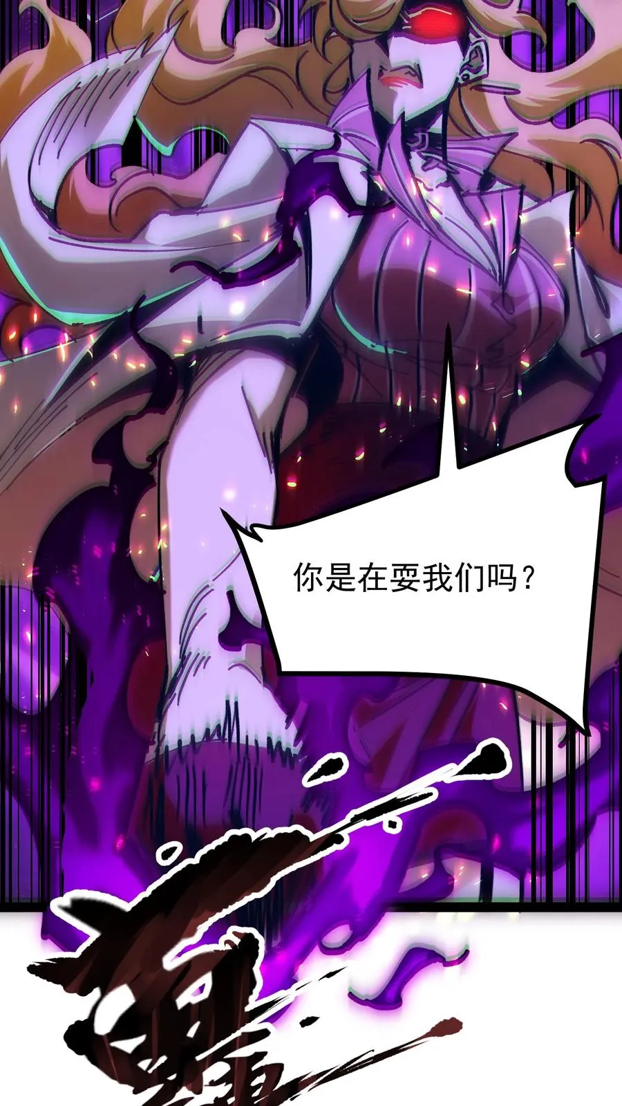 第51话 我老婆居然是诡异！9