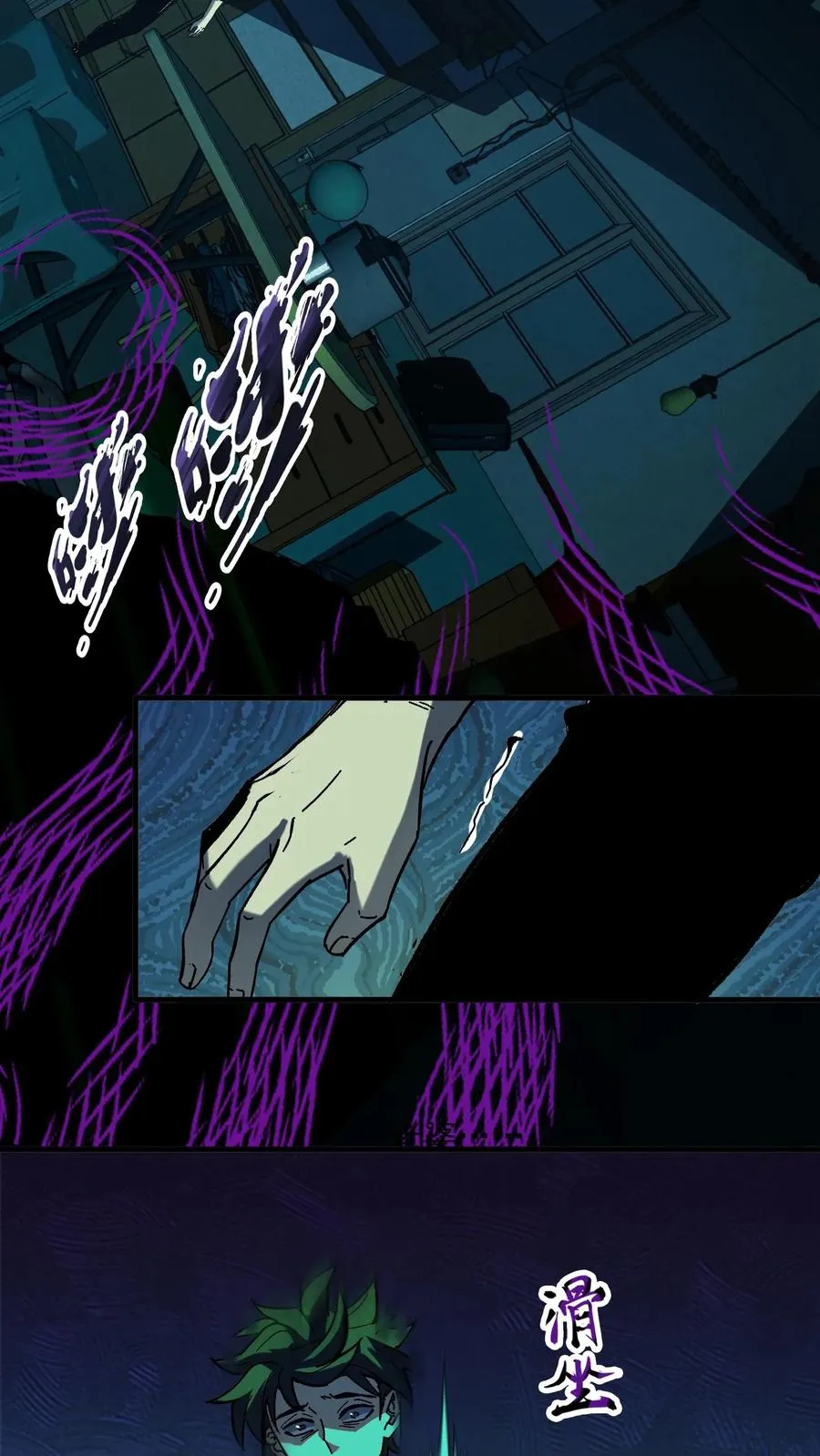 第37话 他们在捉迷藏13