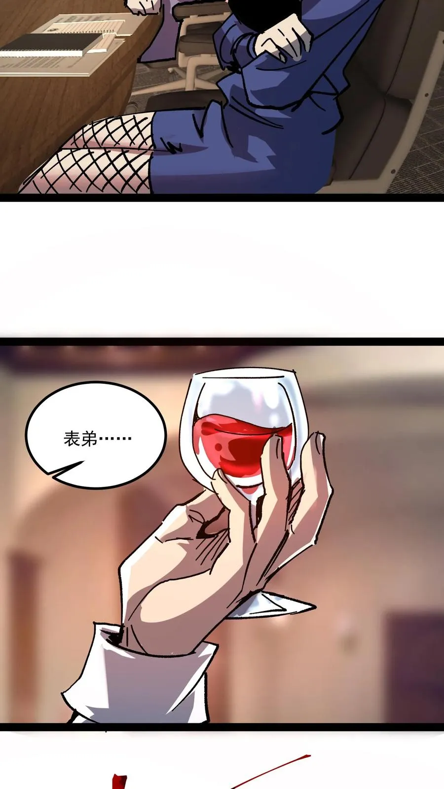 第84话 您的订单已完成，请注意查收！17