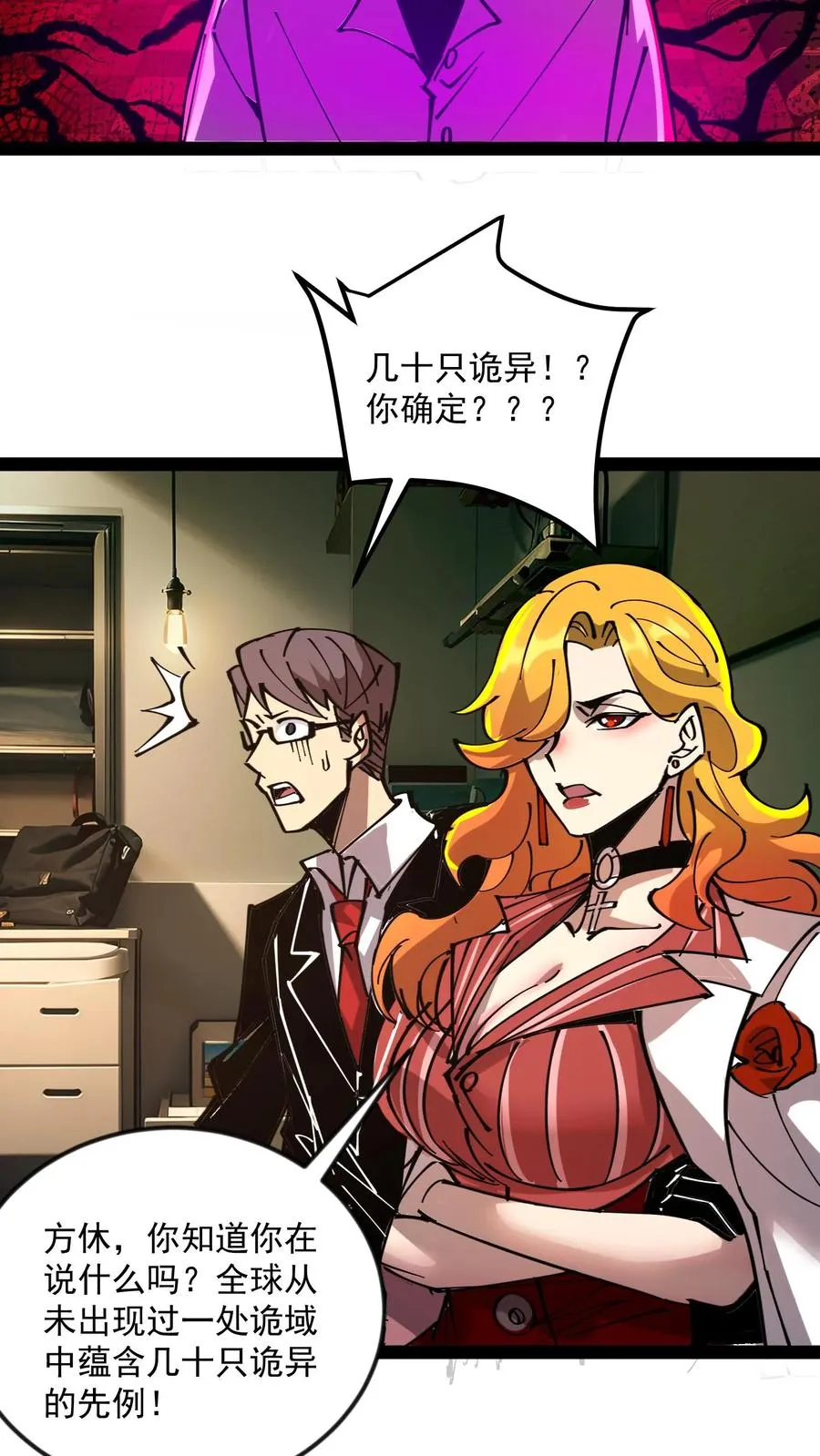 第58话 弱小和无知不是生存的障碍，傲慢才是5